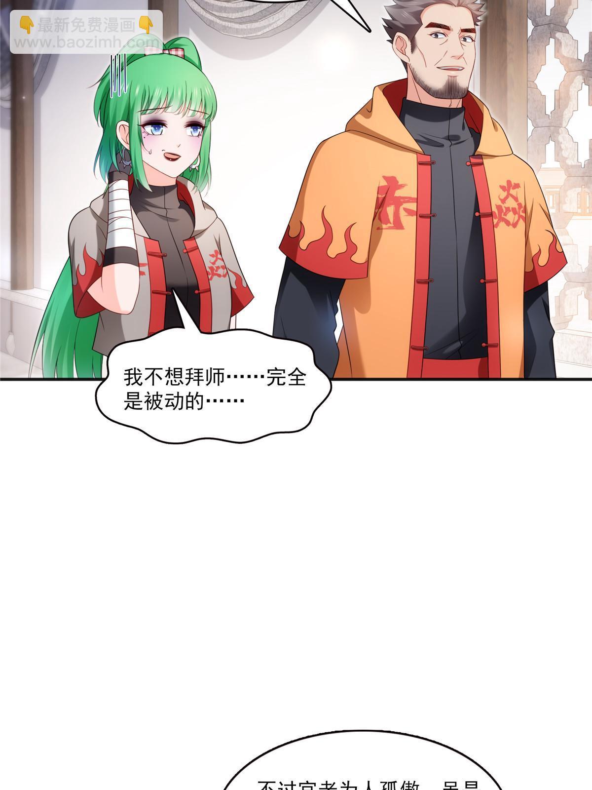 第342话 聂无忧和叶绾绾(1/2)-第345话
