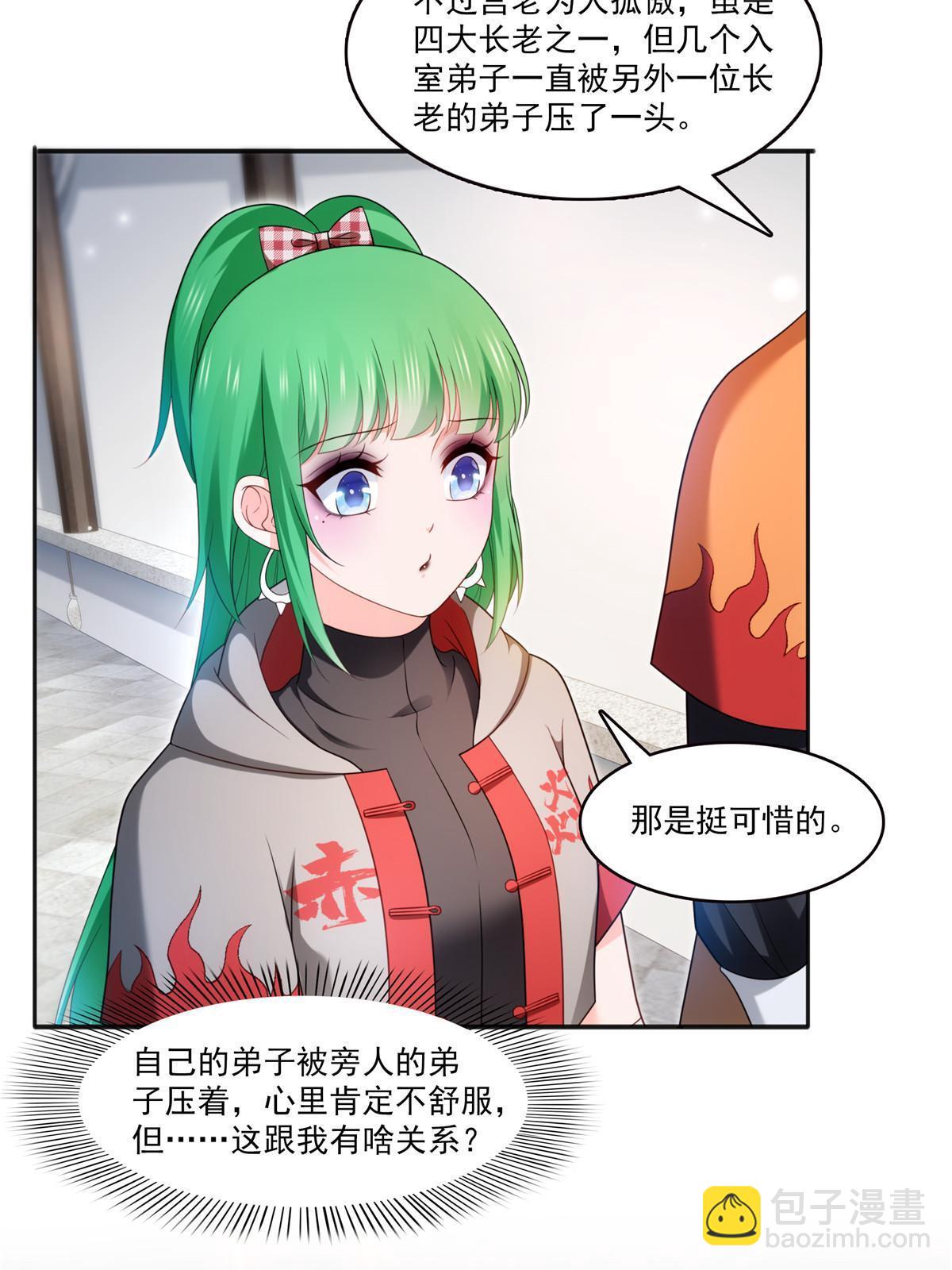 第342话 聂无忧和叶绾绾(1/2)-第345话