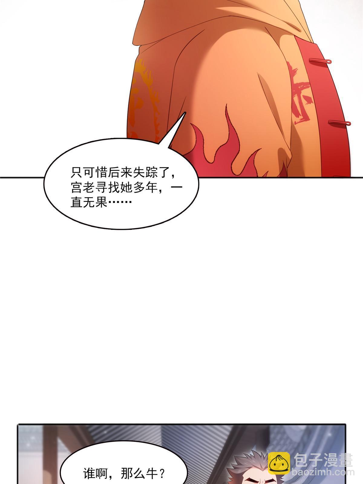 第342话 聂无忧和叶绾绾(1/2)-第345话