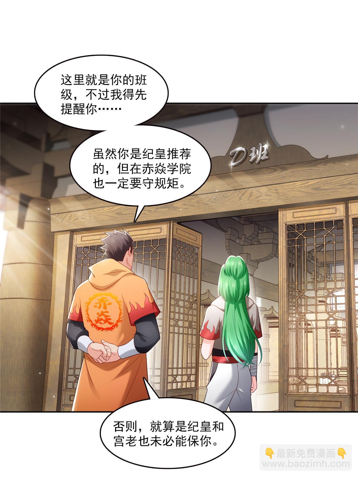 第342话 聂无忧和叶绾绾(1/2)-第345话