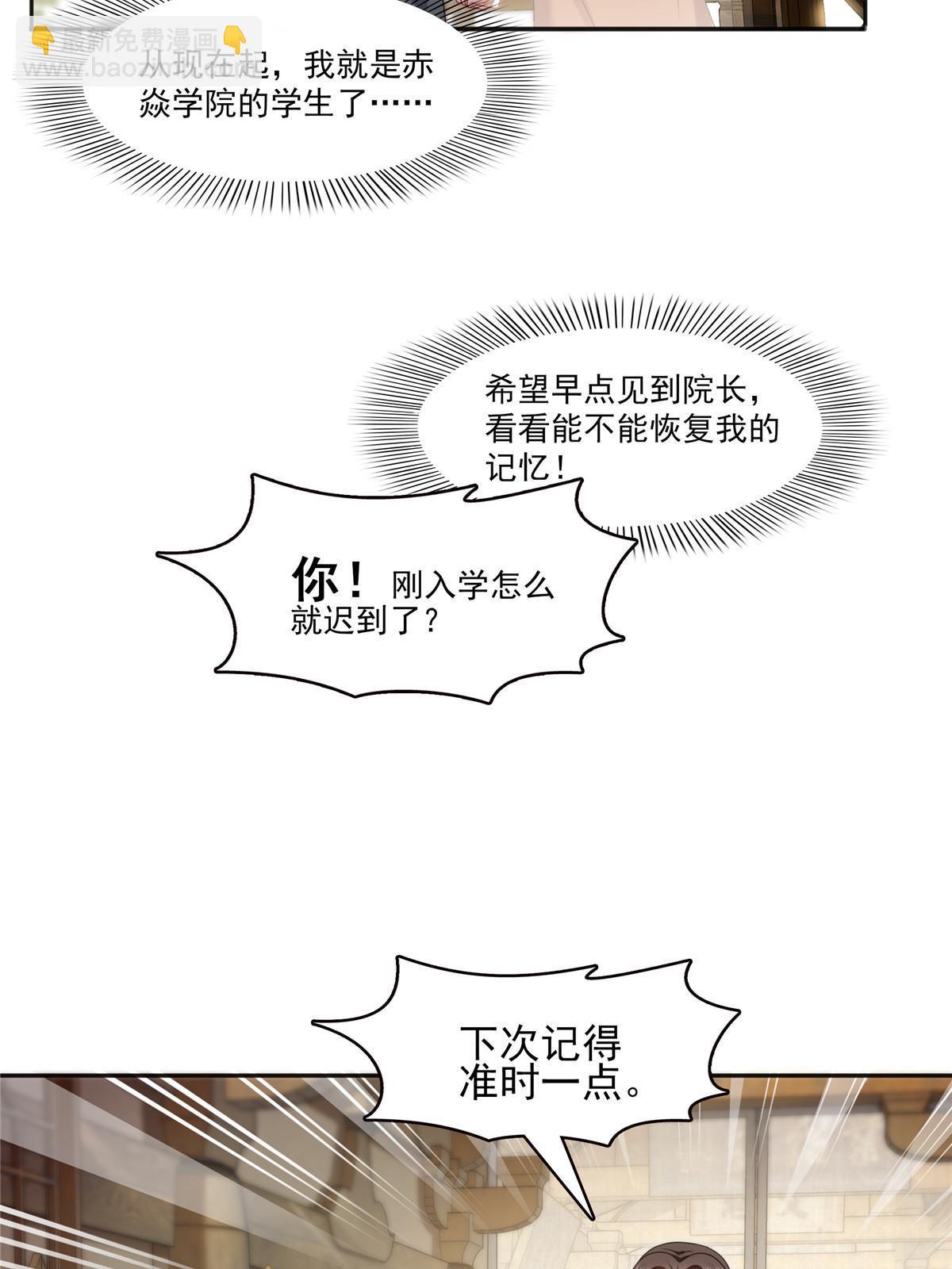第342话 聂无忧和叶绾绾(1/2)-第345话