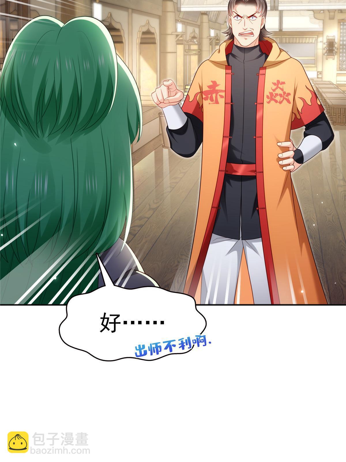 第342话 聂无忧和叶绾绾(1/2)-第345话