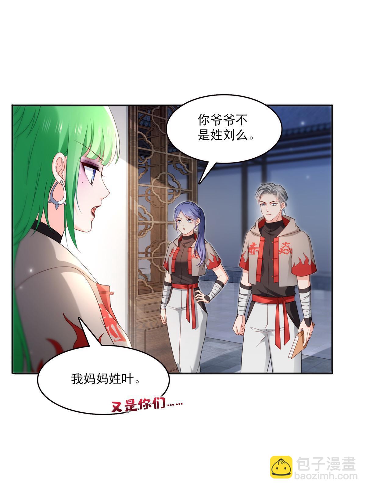 第342话 聂无忧和叶绾绾(1/2)-第345话