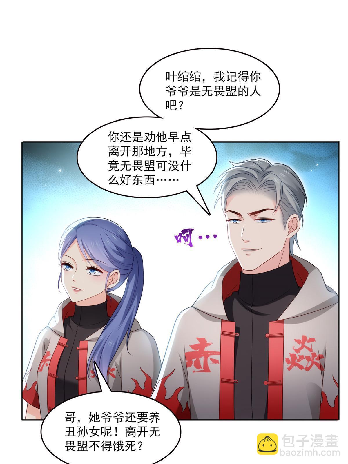 第342话 聂无忧和叶绾绾(1/2)-第345话