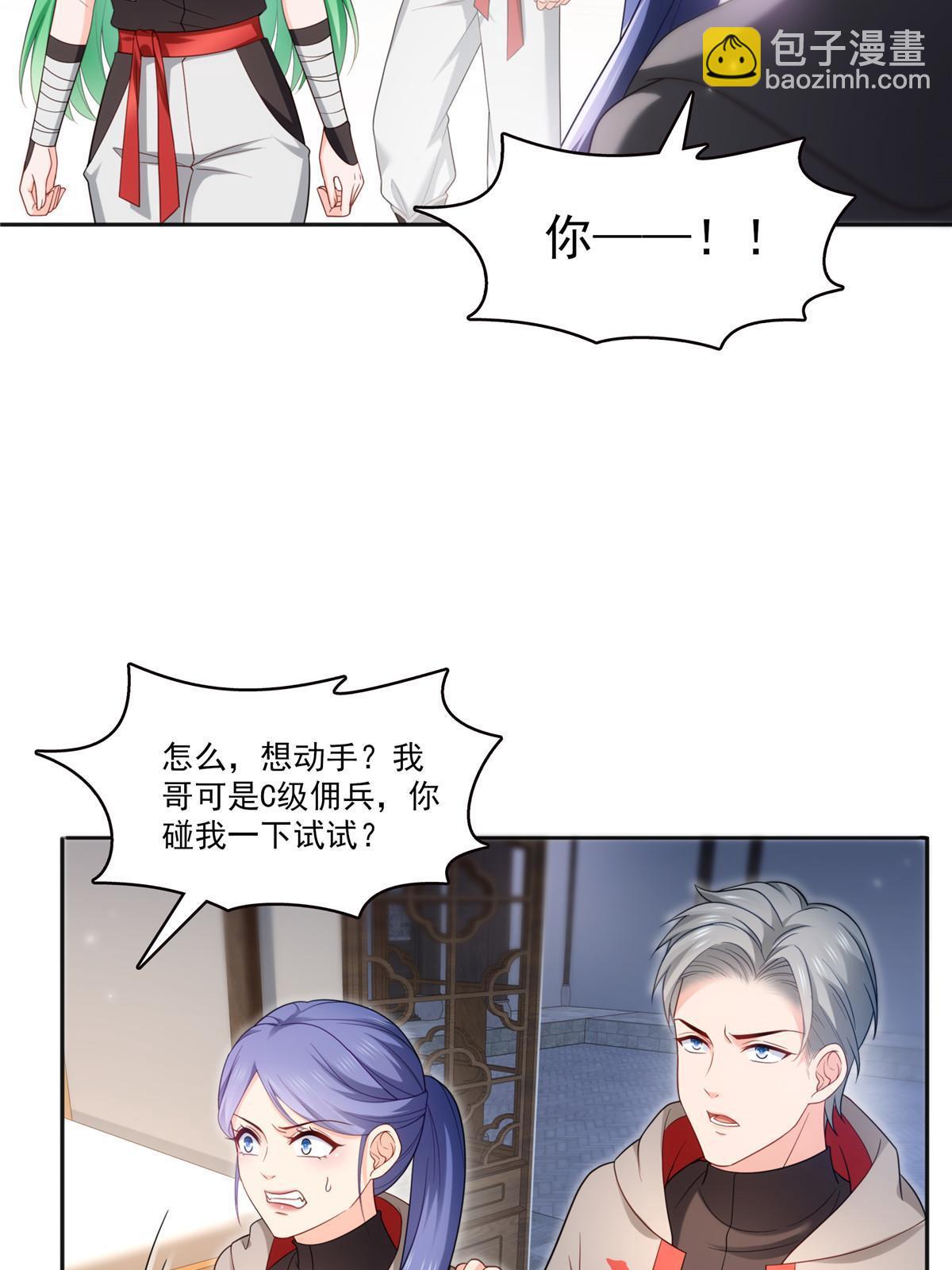 第342话 聂无忧和叶绾绾(1/2)-第345话