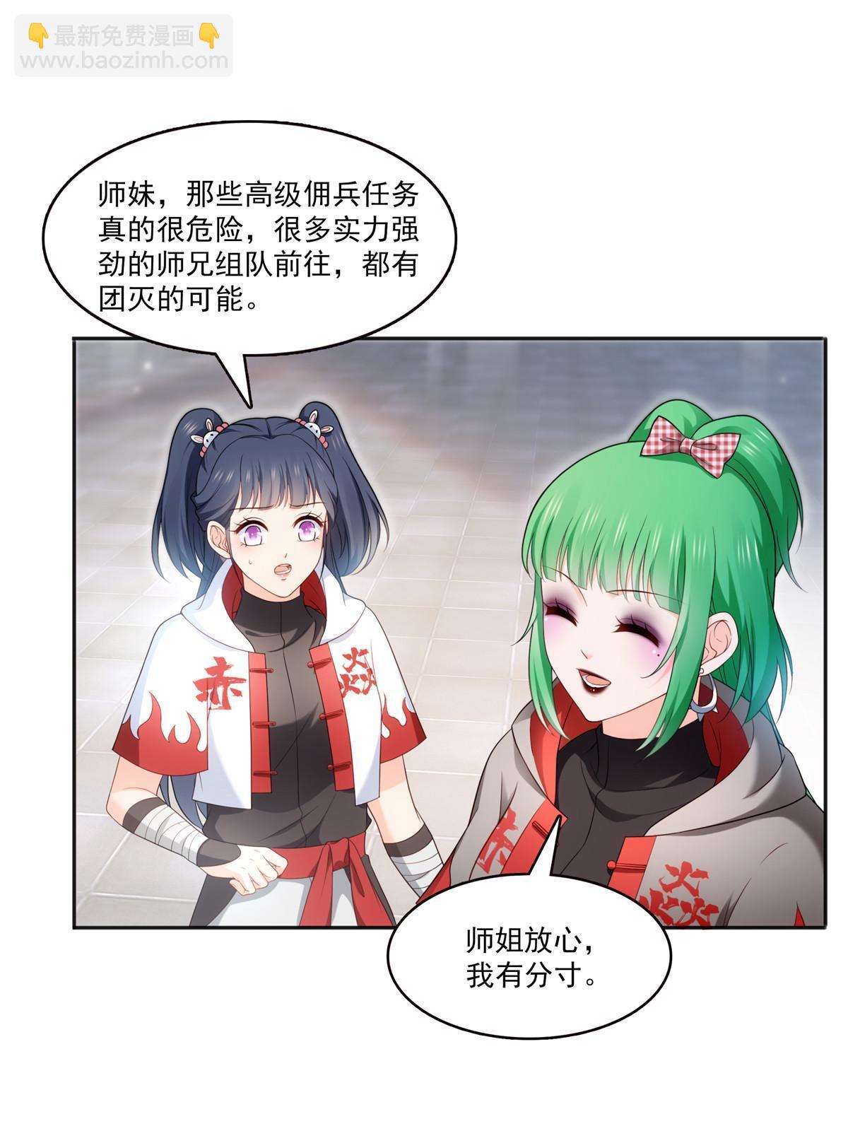 第342话 聂无忧和叶绾绾(1/2)-第345话