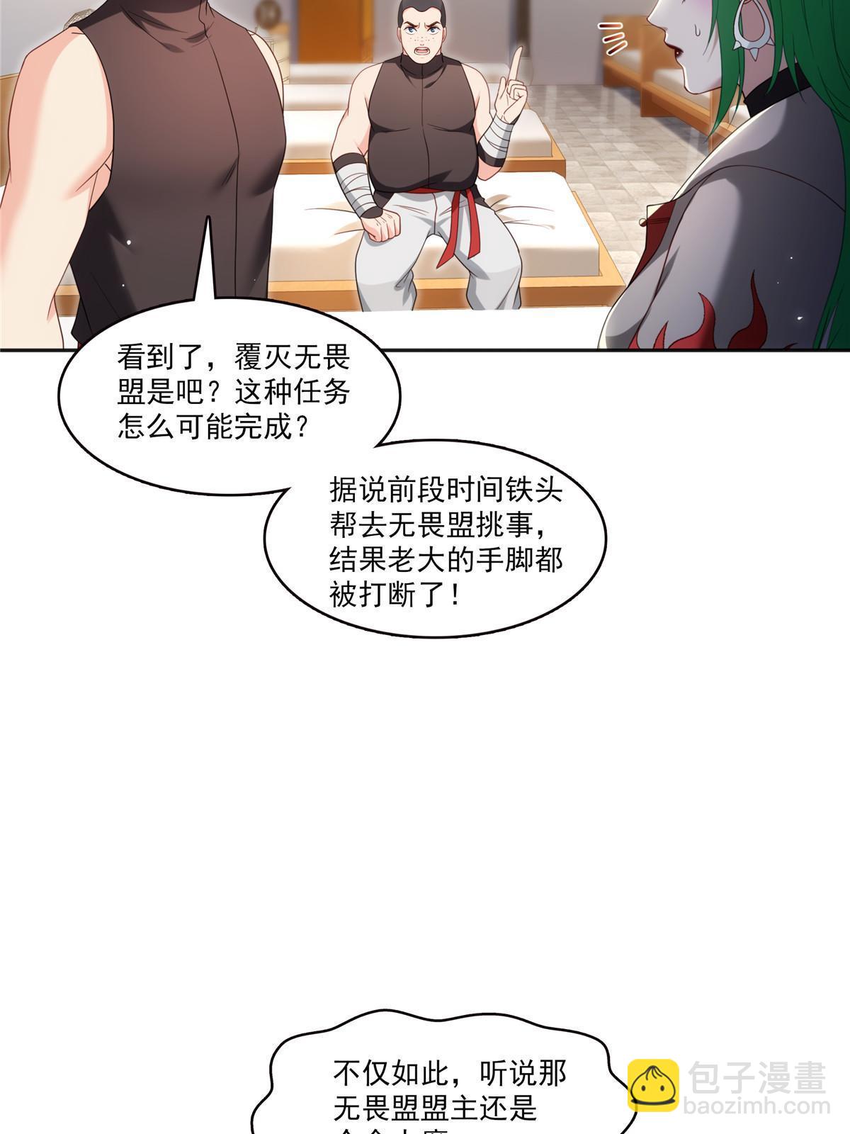 第342话 聂无忧和叶绾绾(1/2)-第345话