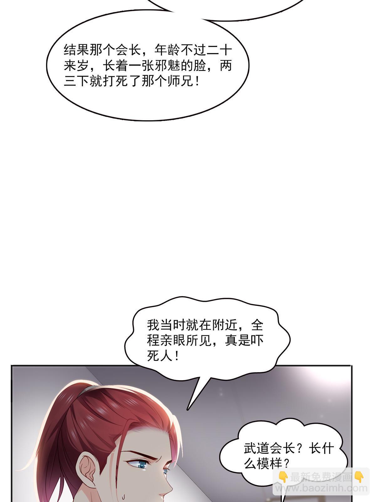 第342话 聂无忧和叶绾绾(1/2)-第345话
