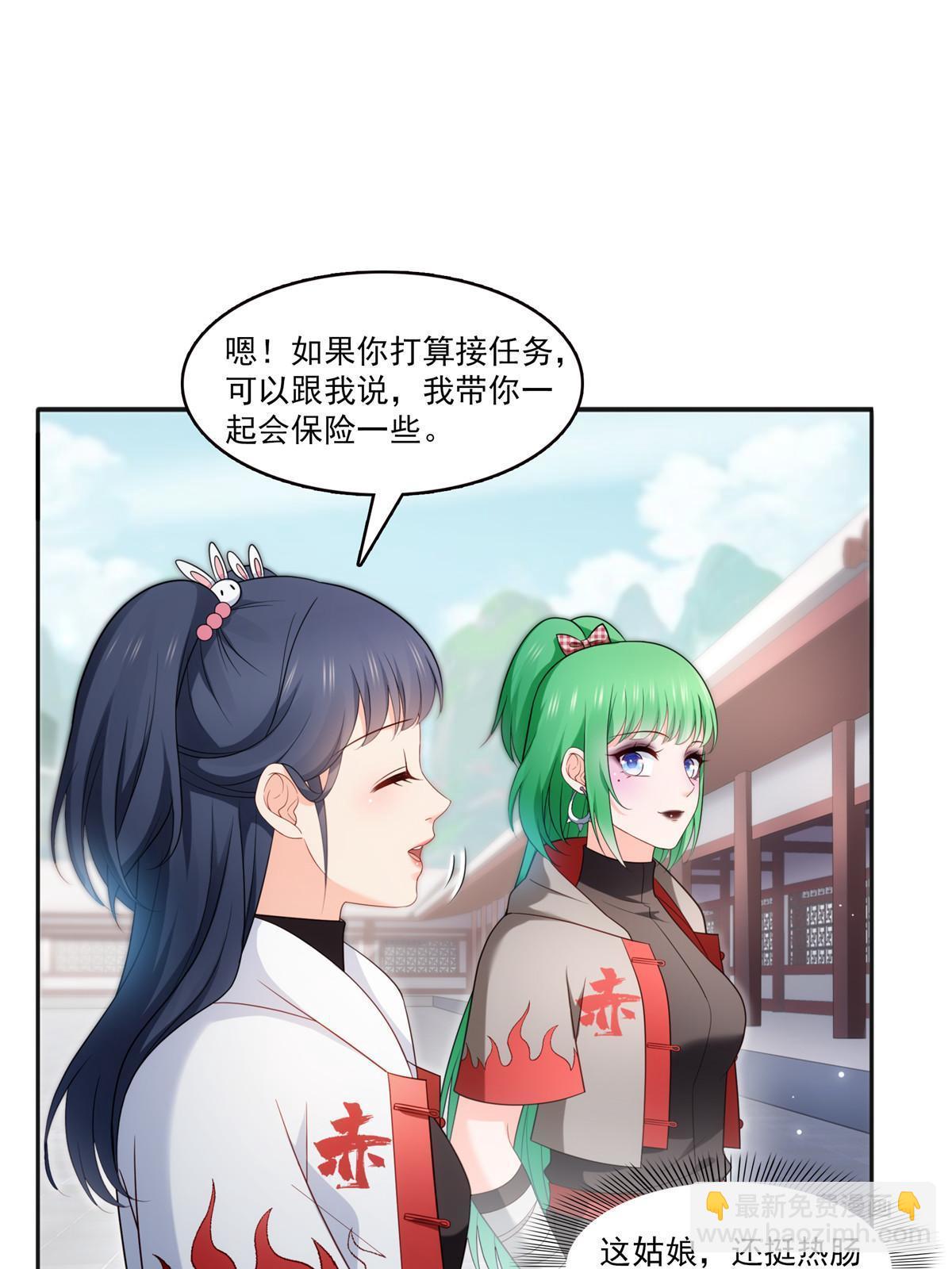 第342话 聂无忧和叶绾绾(1/2)-第345话