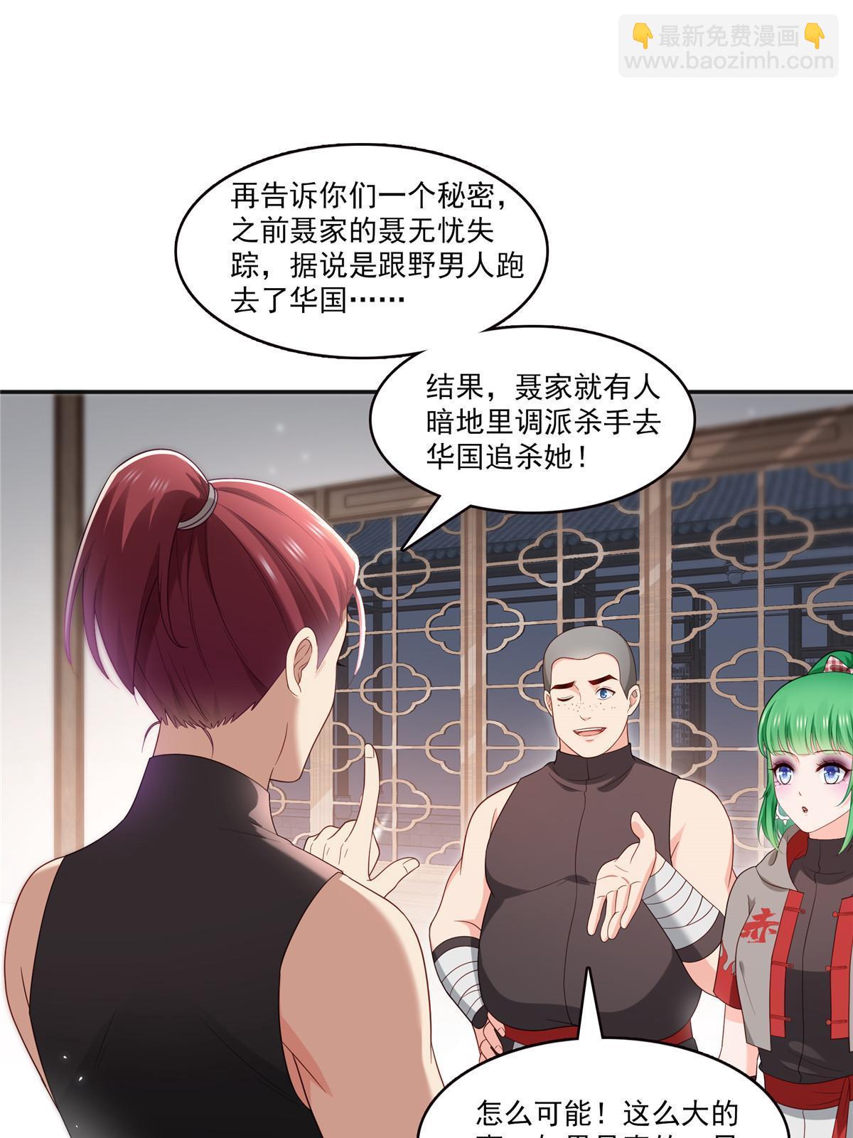 第342话 聂无忧和叶绾绾(1/2)-第345话