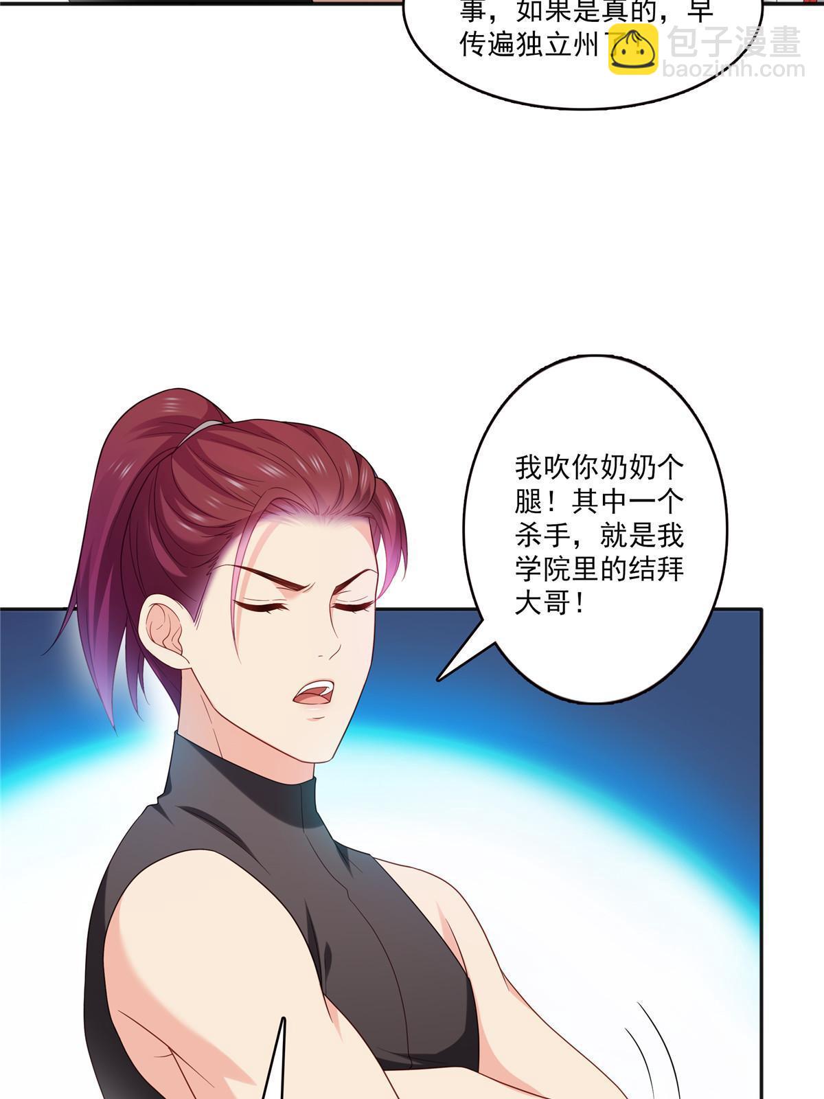 第342话 聂无忧和叶绾绾(1/2)-第345话