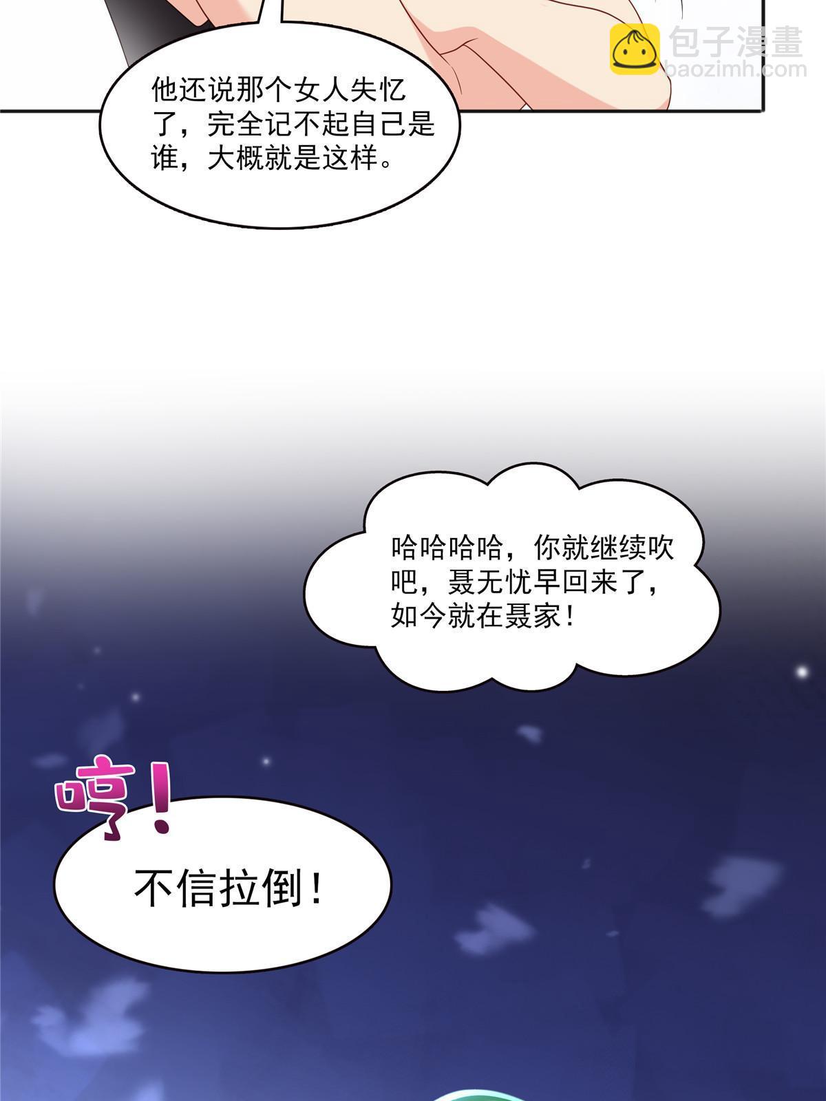 第342话 聂无忧和叶绾绾(1/2)-第345话