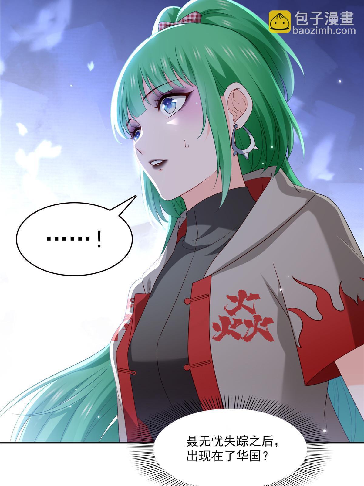 第342话 聂无忧和叶绾绾(1/2)-第345话