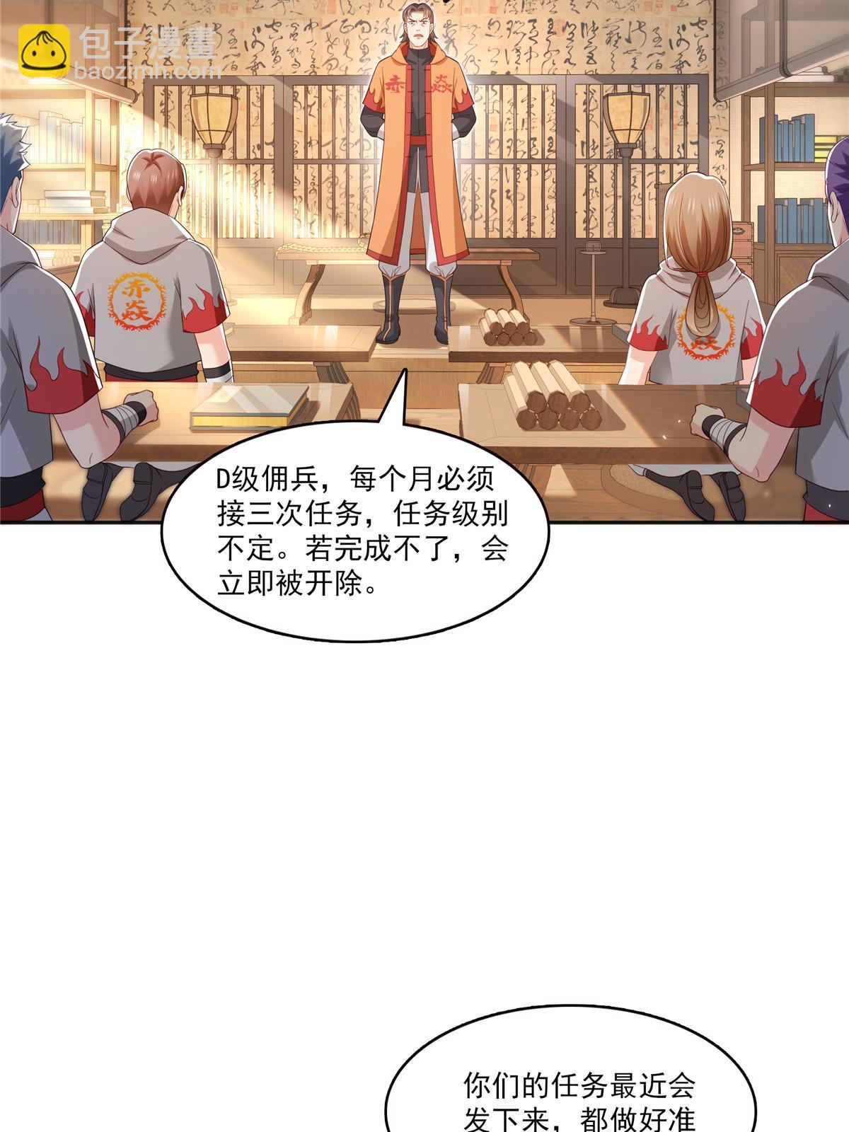 第342话 聂无忧和叶绾绾(1/2)-第345话