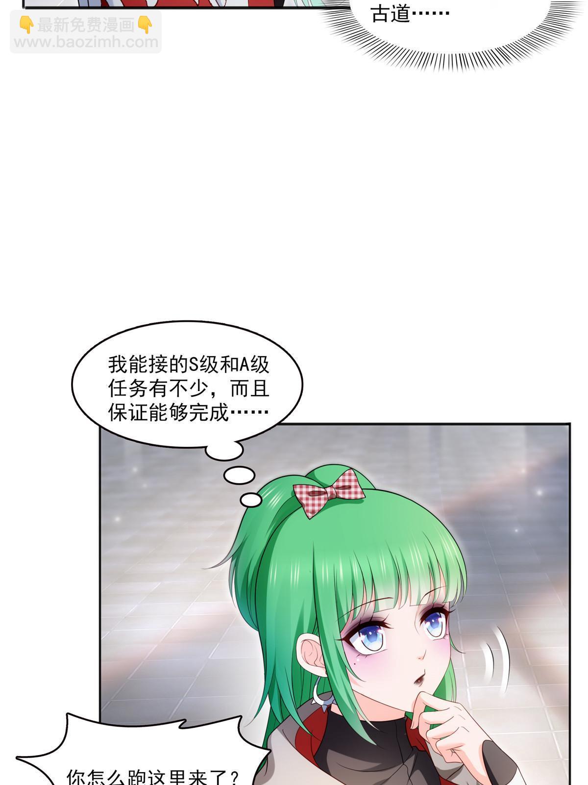 第342话 聂无忧和叶绾绾(1/2)-第345话