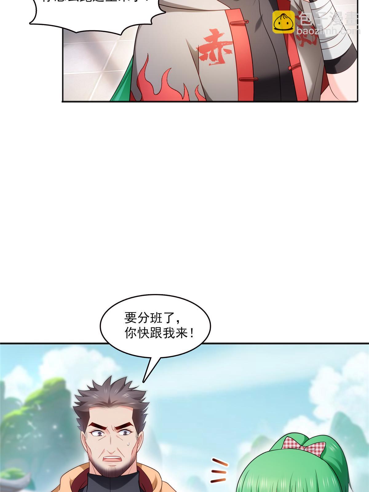 第342话 聂无忧和叶绾绾(1/2)-第345话