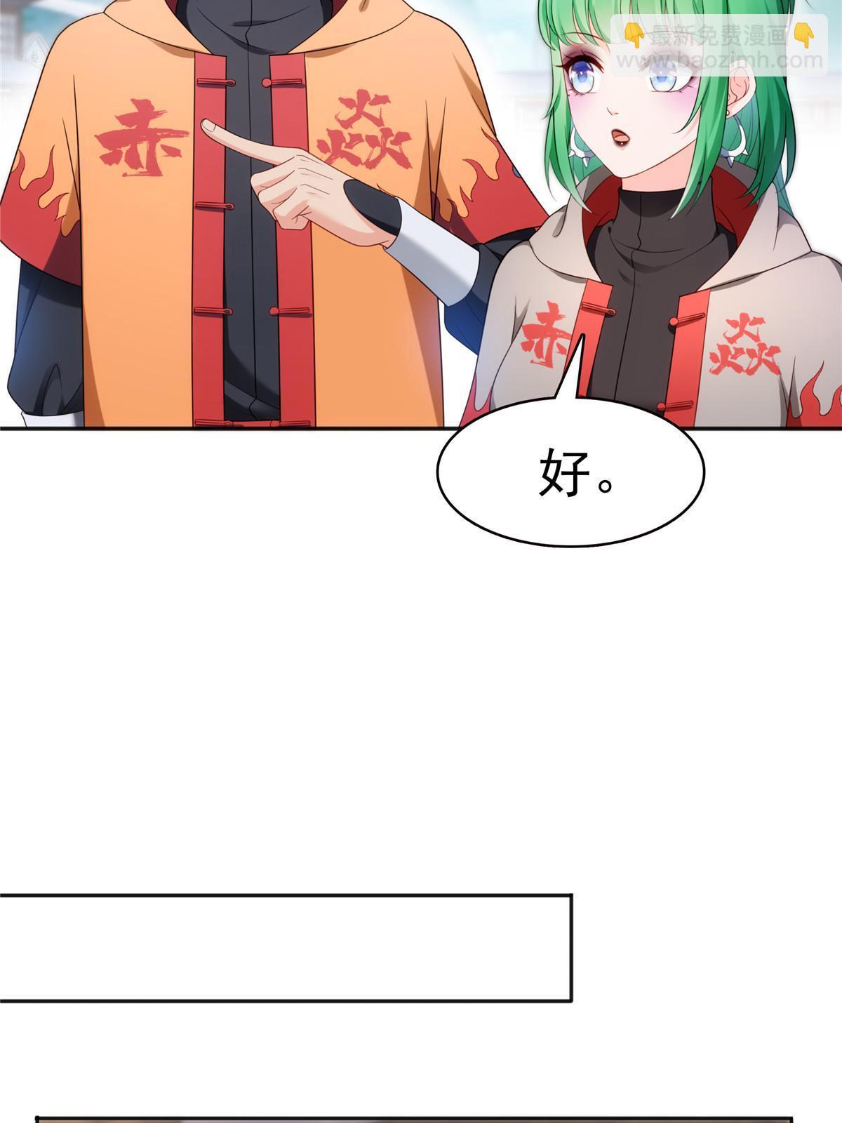 第342话 聂无忧和叶绾绾(1/2)-第345话