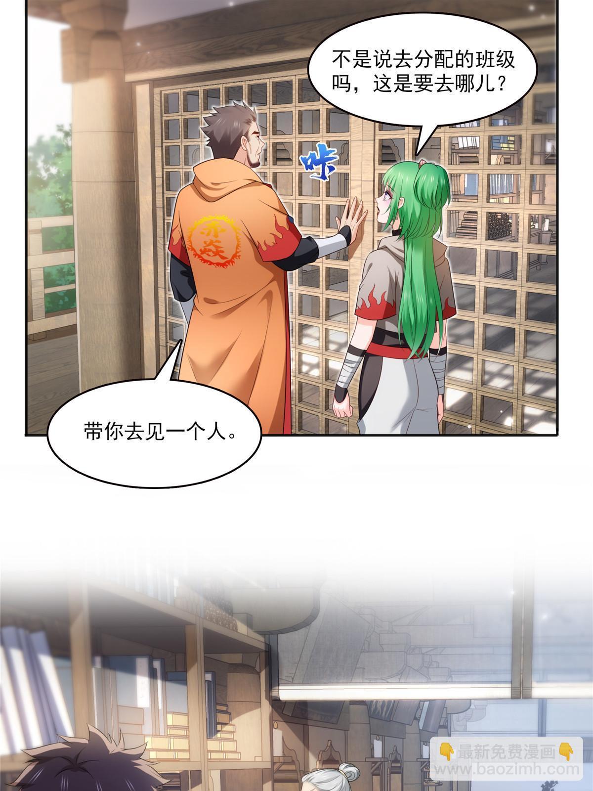 第342话 聂无忧和叶绾绾(1/2)-第345话