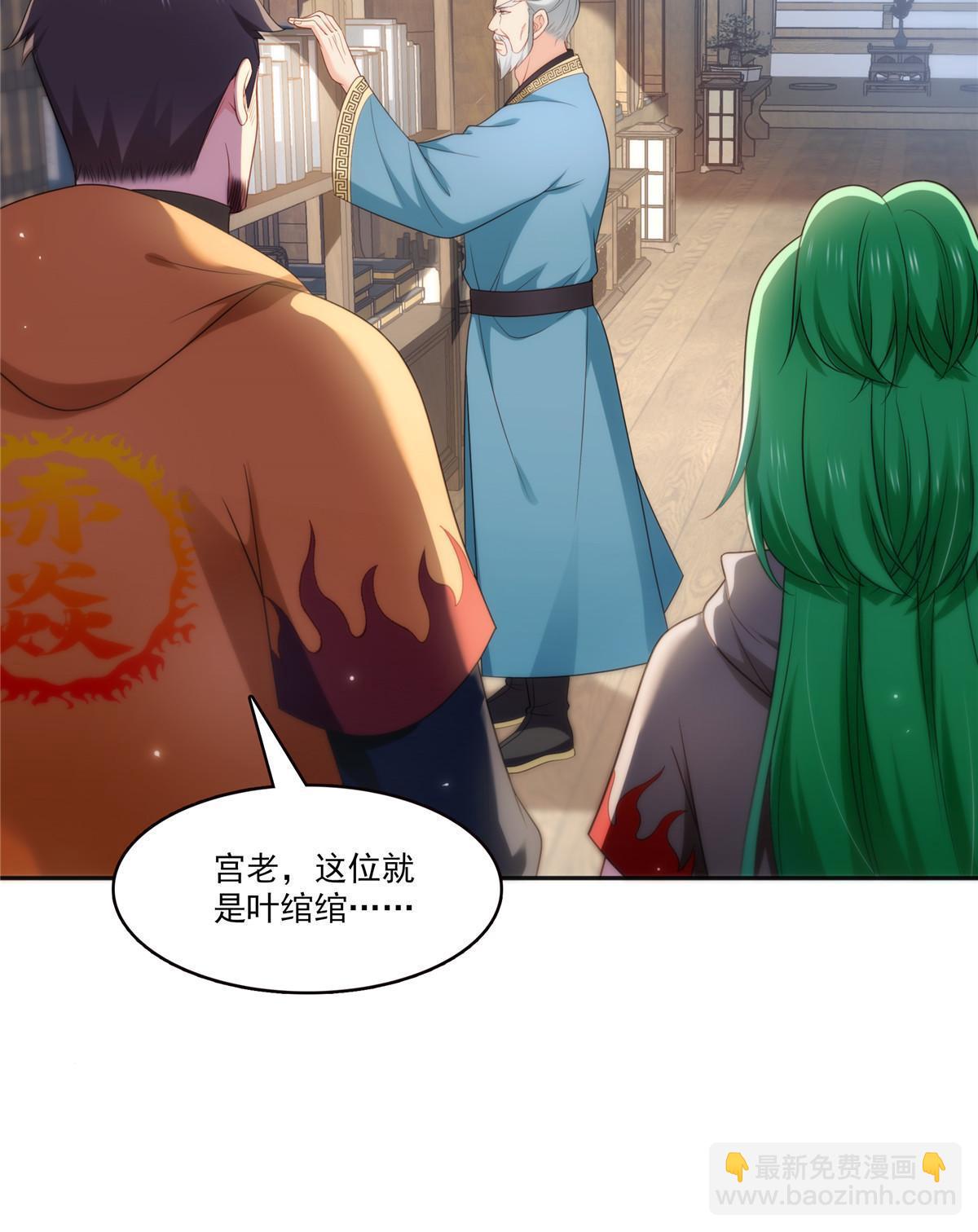 第342话 聂无忧和叶绾绾(1/2)-第345话