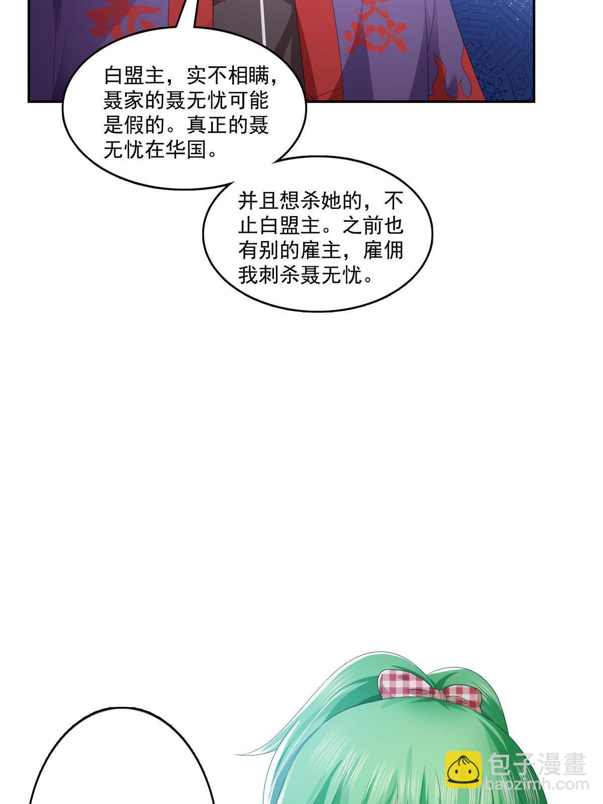 第344话 要杀真的，还是假的(1/2)-第347话
