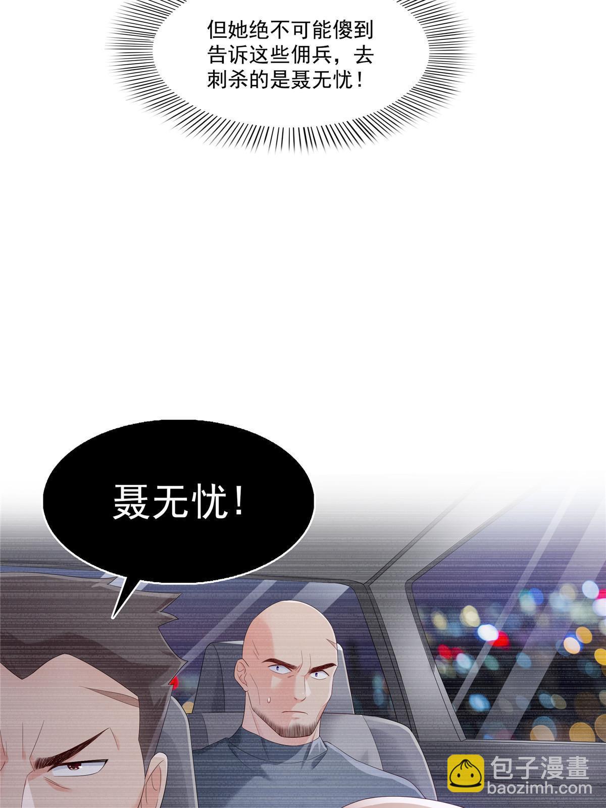 第344话 要杀真的，还是假的(1/2)-第347话