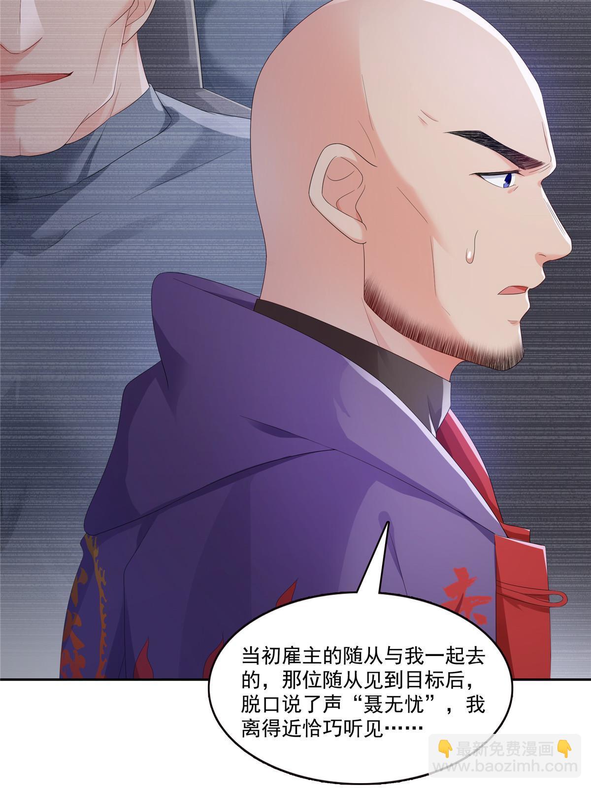 第344话 要杀真的，还是假的(1/2)-第347话