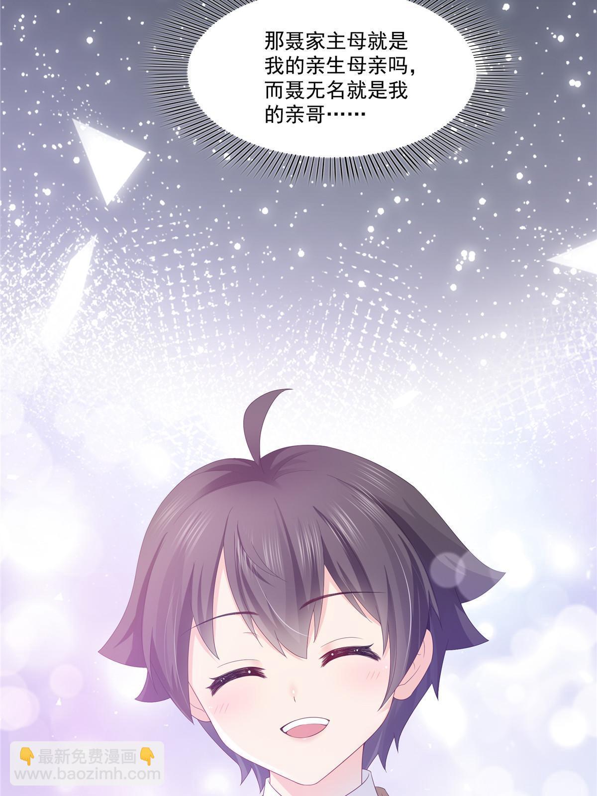 第344话 要杀真的，还是假的(1/2)-第347话