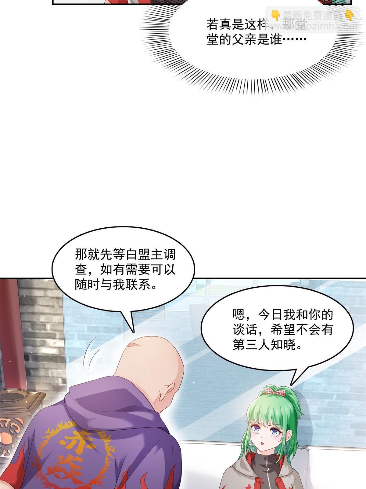 第344话 要杀真的，还是假的(1/2)-第347话