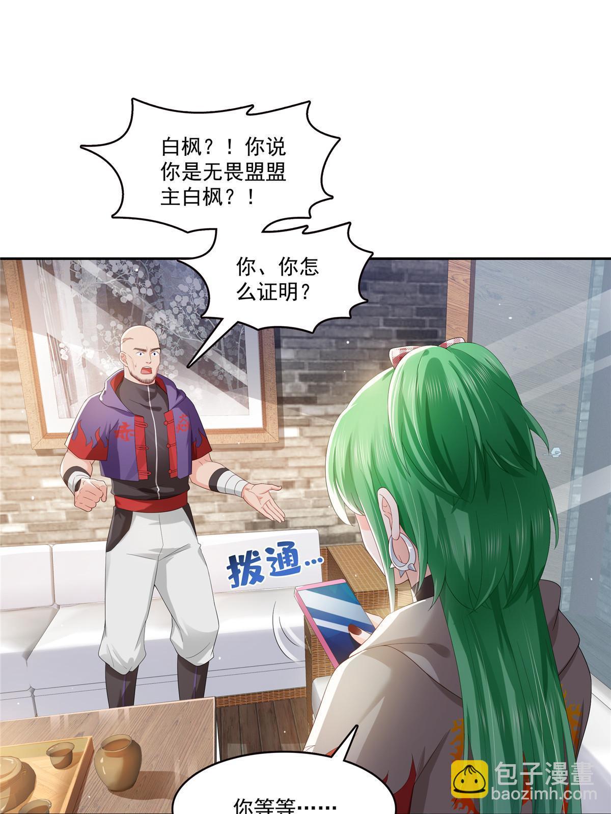 第344话 要杀真的，还是假的(1/2)-第347话