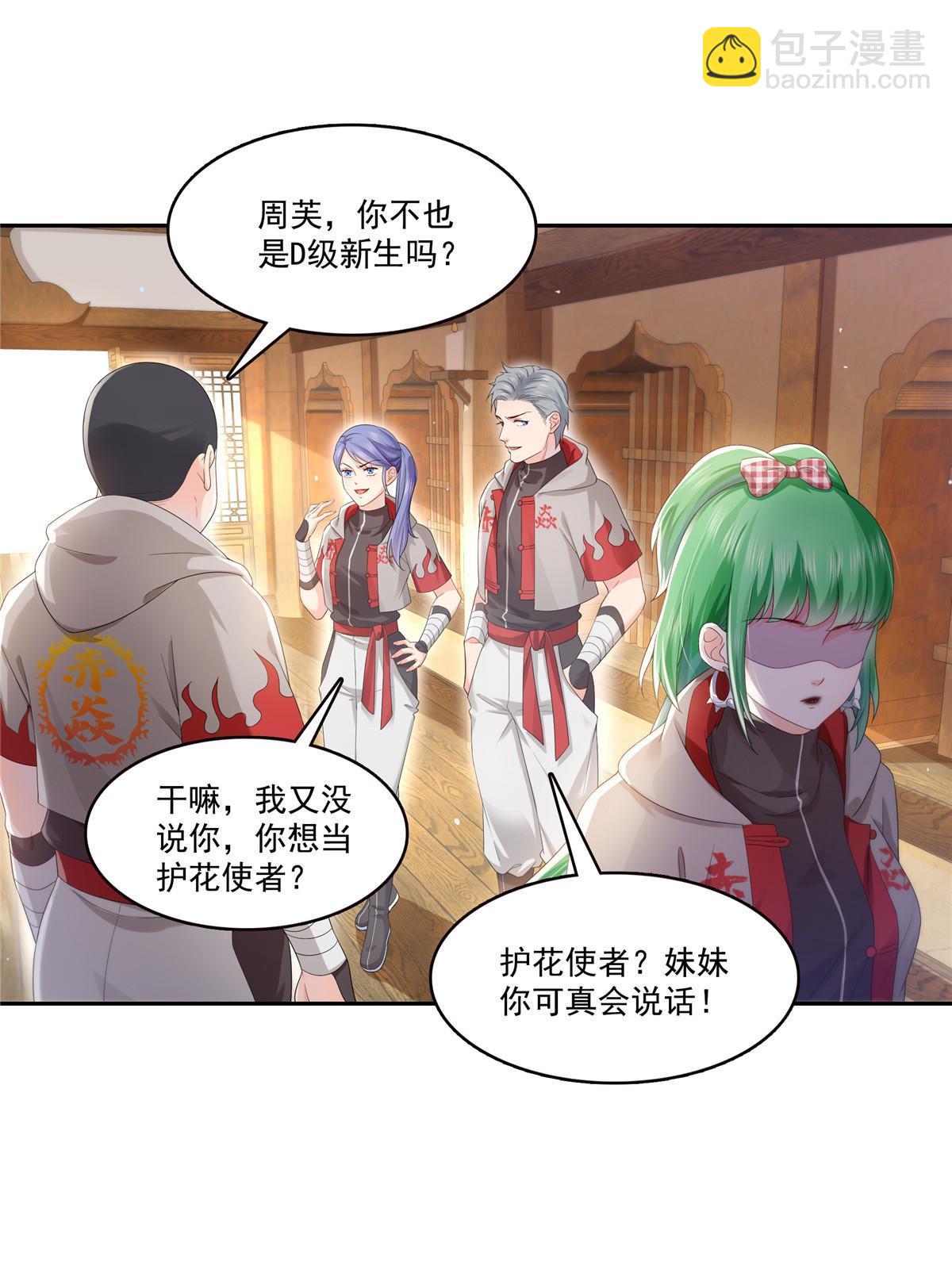 第344话 要杀真的，还是假的(1/2)-第347话