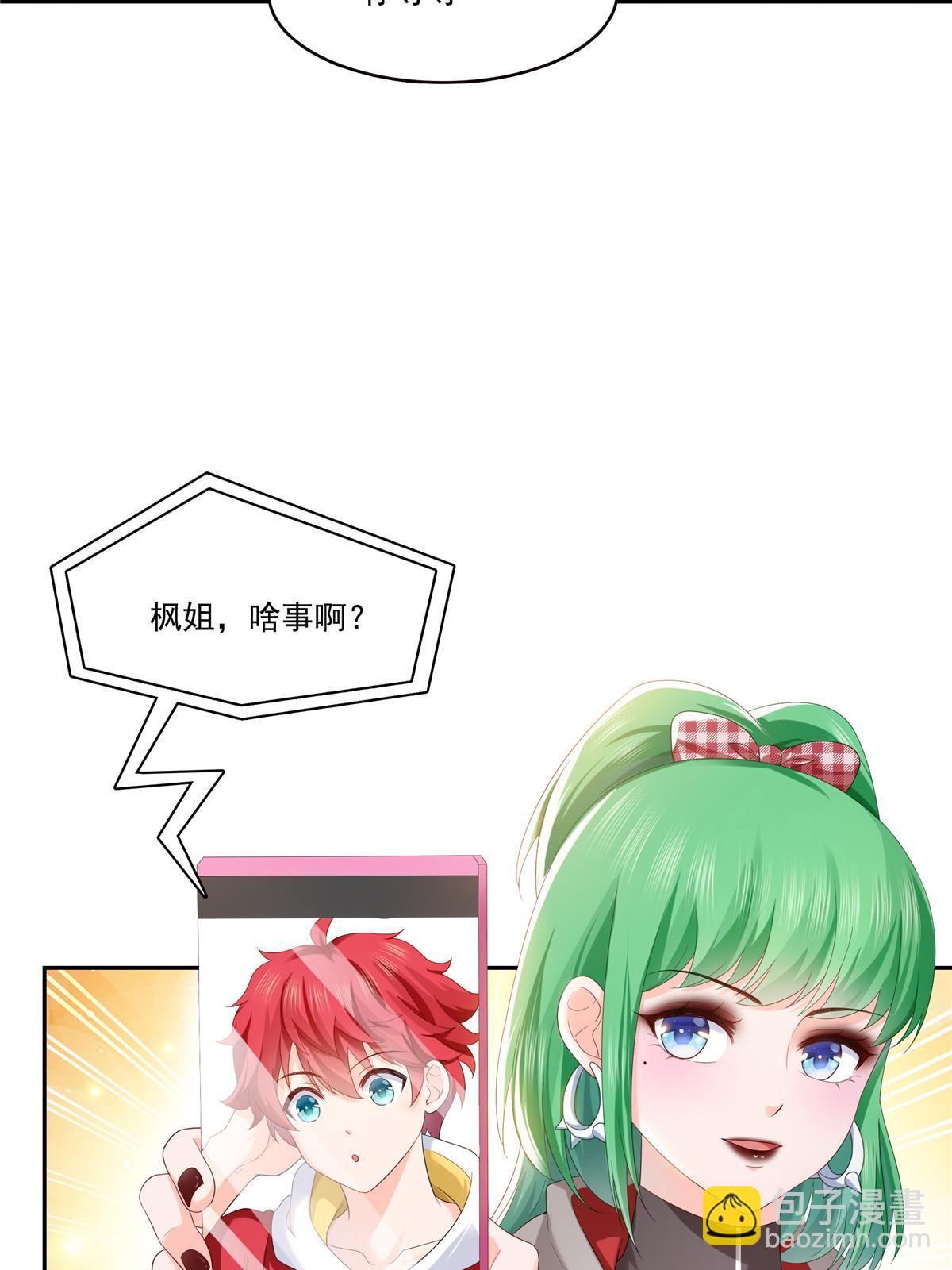 第344话 要杀真的，还是假的(1/2)-第347话