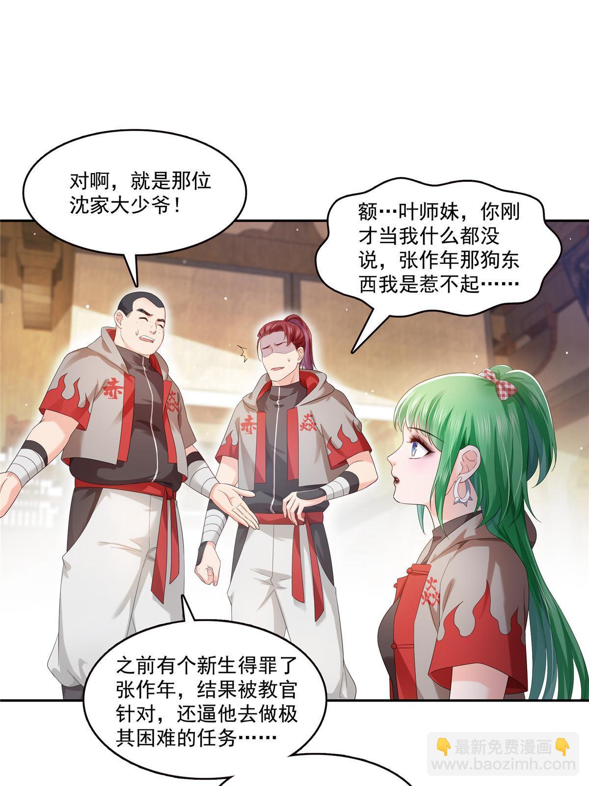 第344话 要杀真的，还是假的(1/2)-第347话