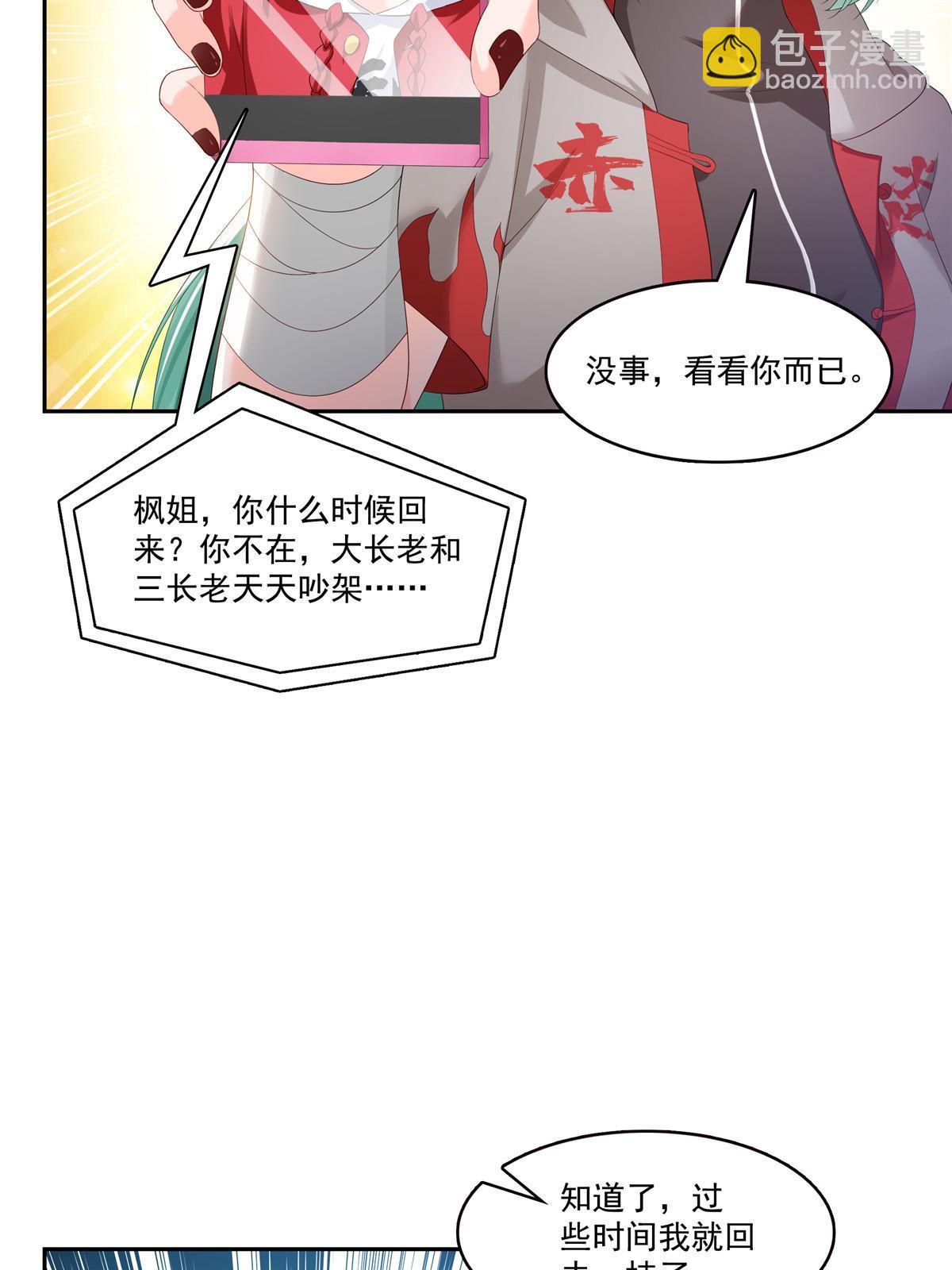 第344话 要杀真的，还是假的(1/2)-第347话