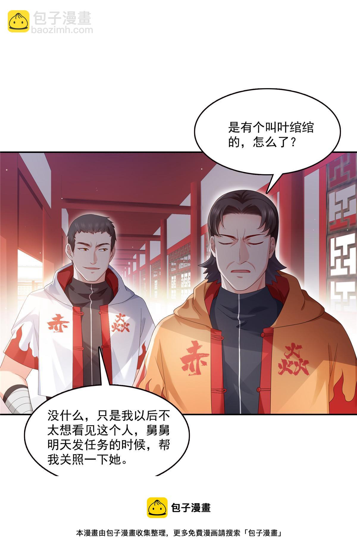 第344话 要杀真的，还是假的(1/2)-第347话
