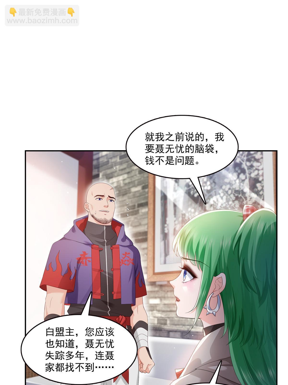 第344话 要杀真的，还是假的(1/2)-第347话
