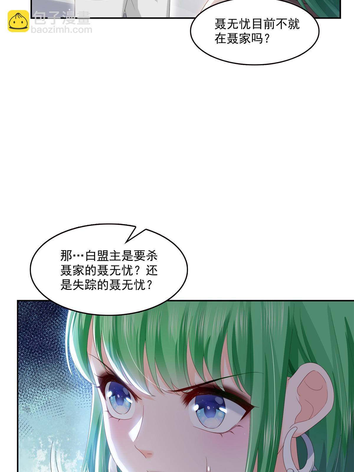 第344话 要杀真的，还是假的(1/2)-第347话