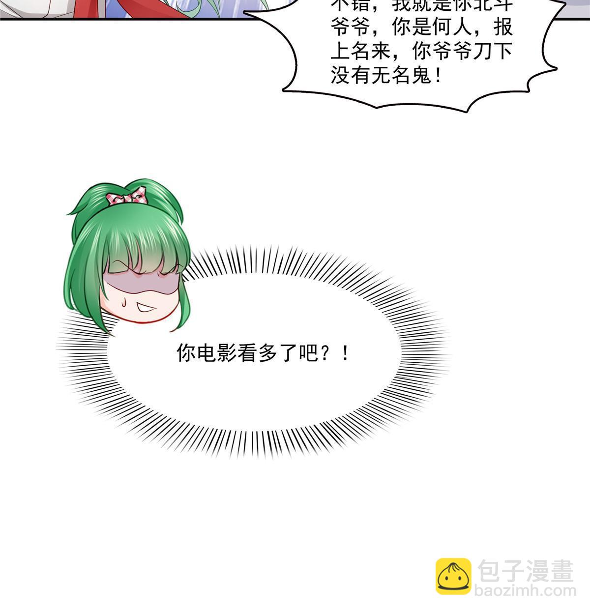 第346话 亲子鉴定的结果(1/2)-第349话