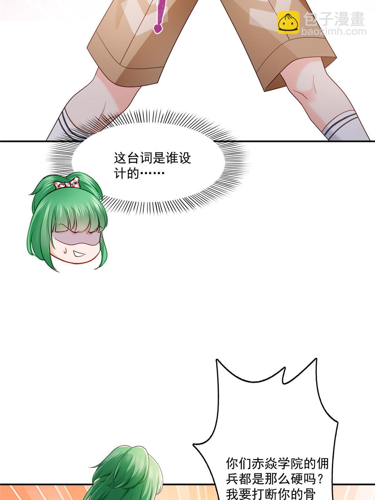 第346话 亲子鉴定的结果(1/2)-第349话