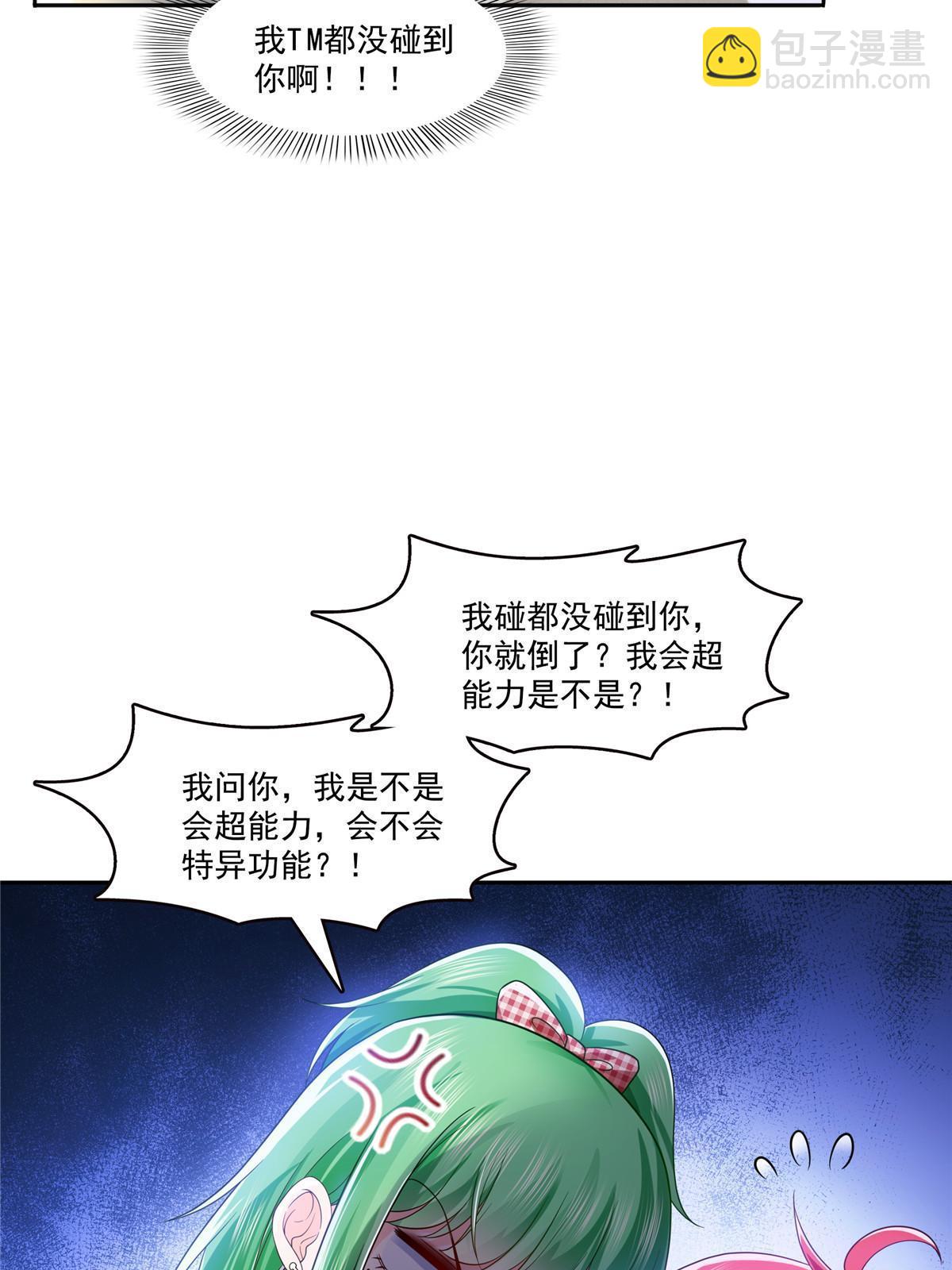 第346话 亲子鉴定的结果(1/2)-第349话