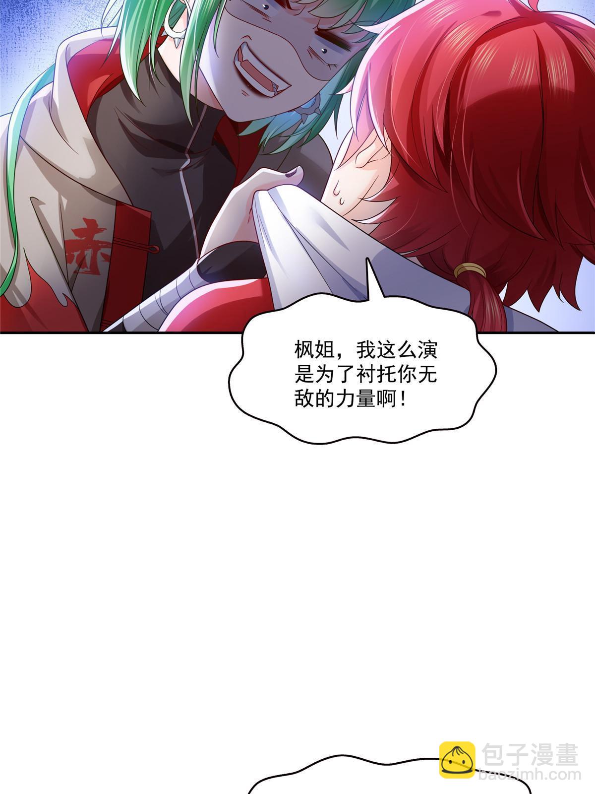 第346话 亲子鉴定的结果(1/2)-第349话