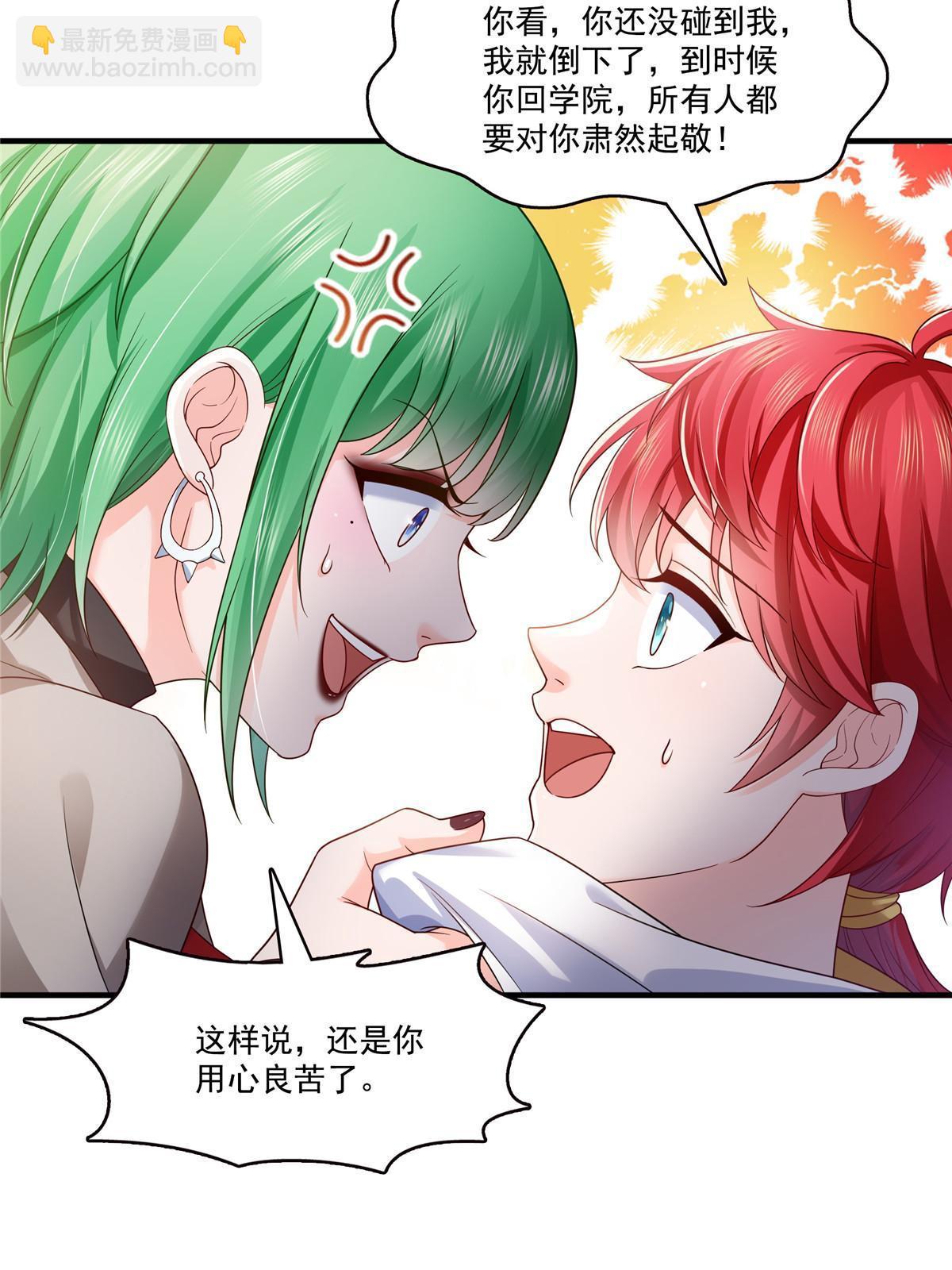 第346话 亲子鉴定的结果(1/2)-第349话