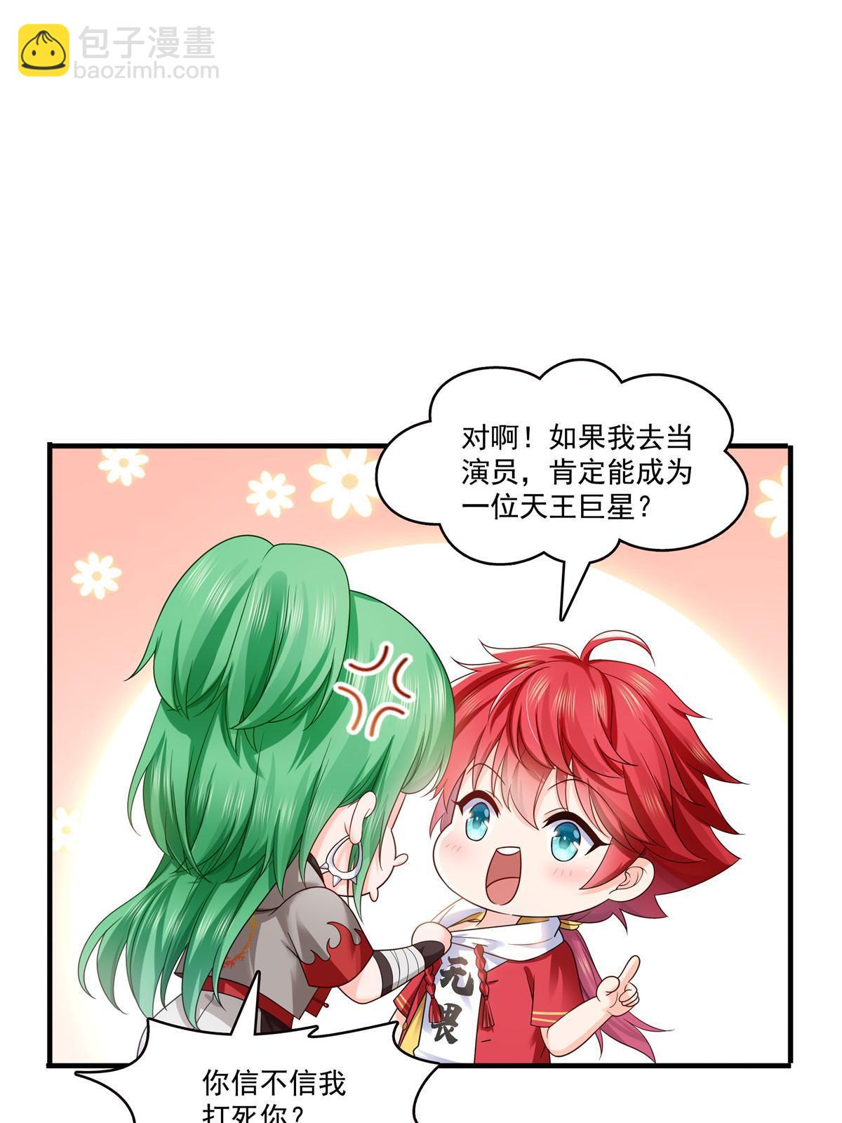 第346话 亲子鉴定的结果(1/2)-第349话