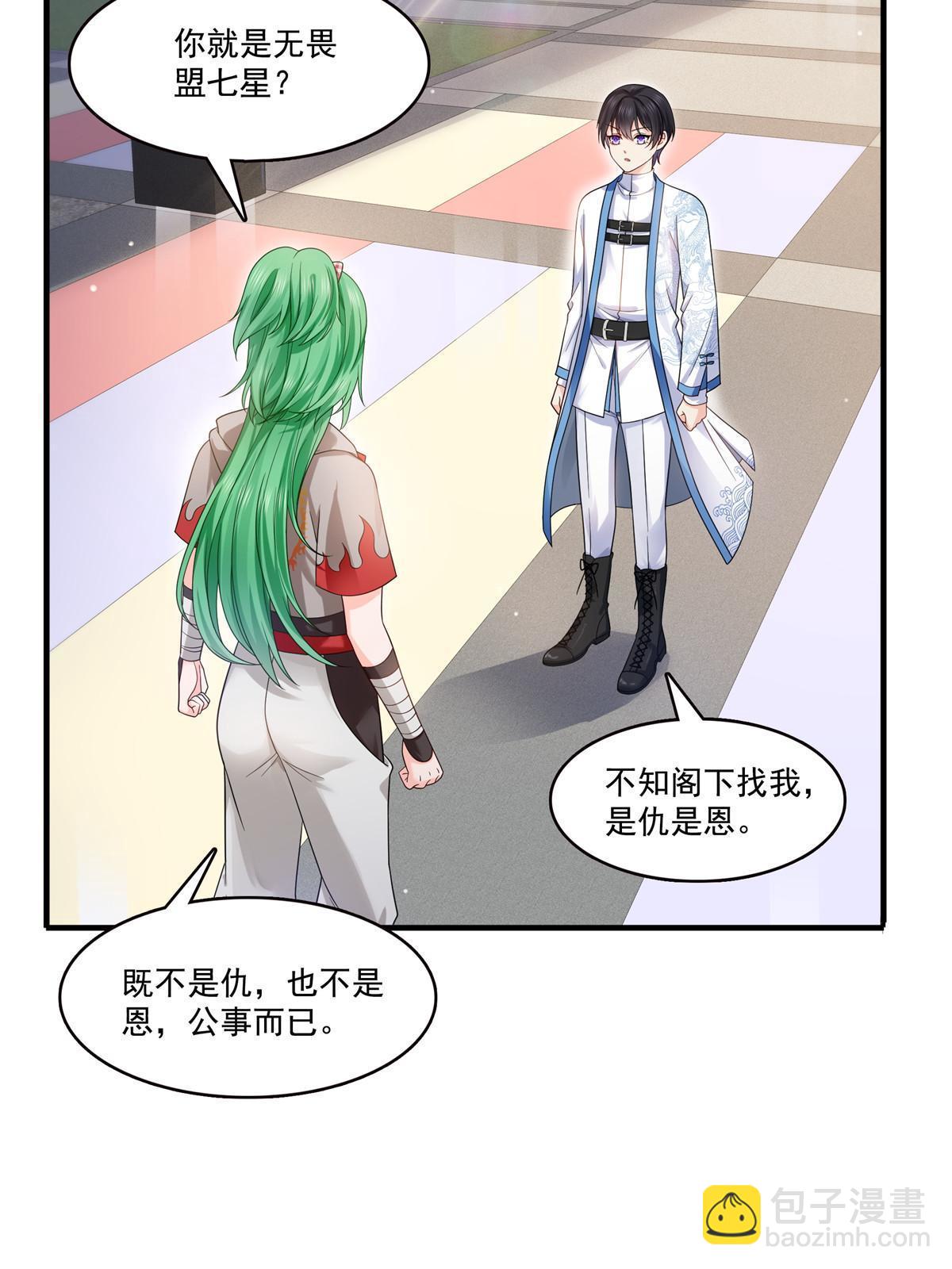 第346话 亲子鉴定的结果(1/2)-第349话
