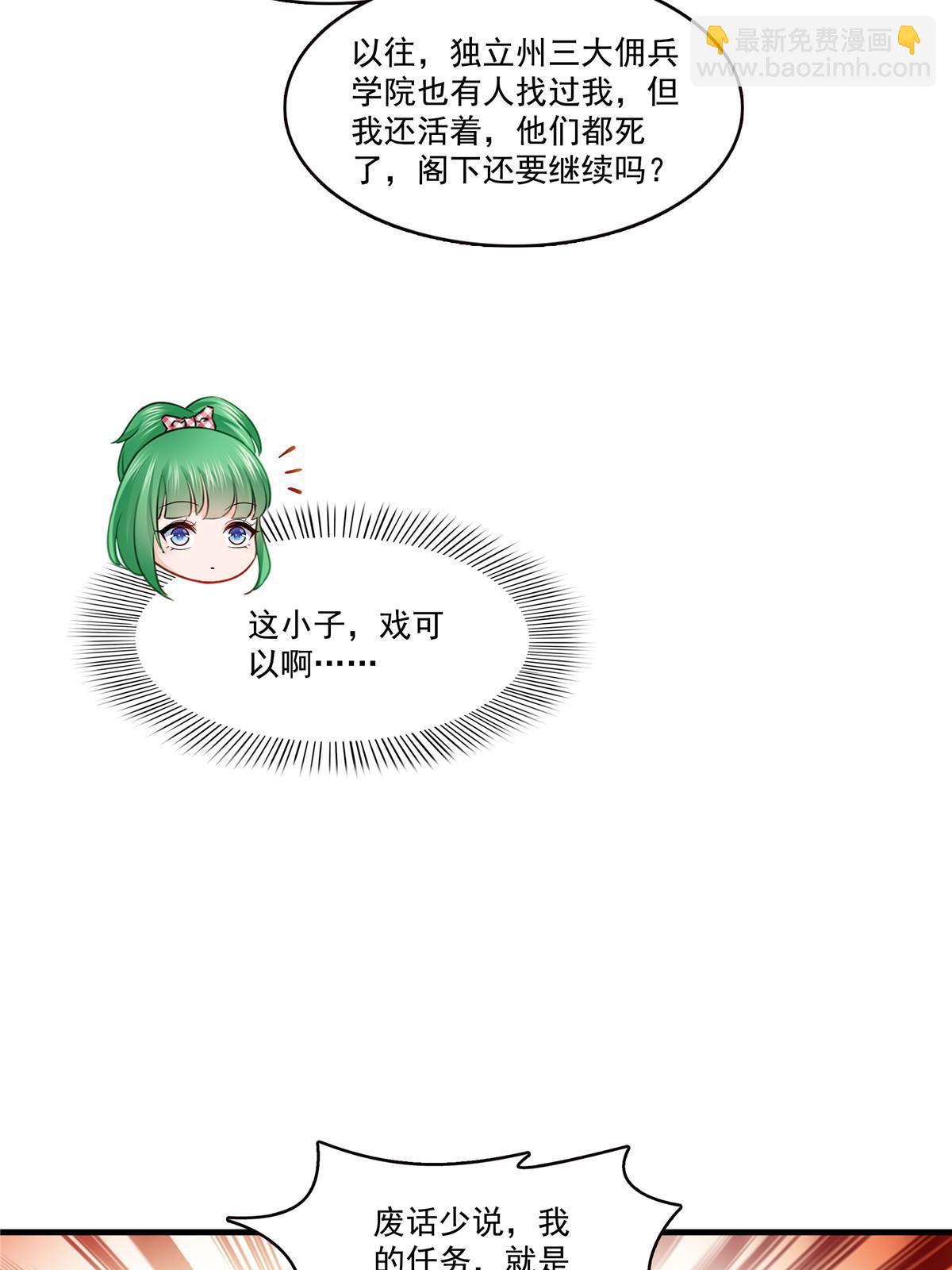 第346话 亲子鉴定的结果(1/2)-第349话