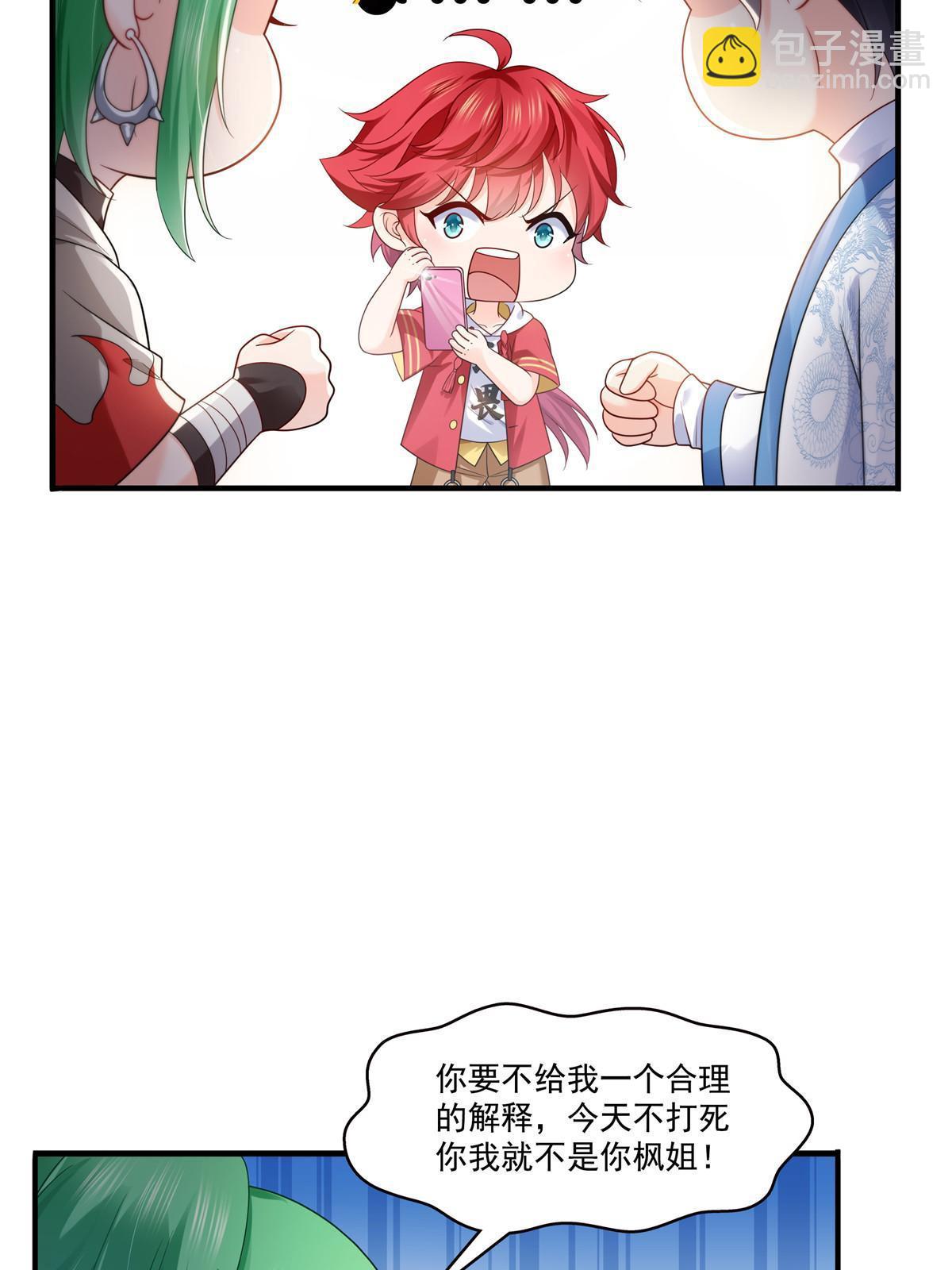 第346话 亲子鉴定的结果(1/2)-第349话