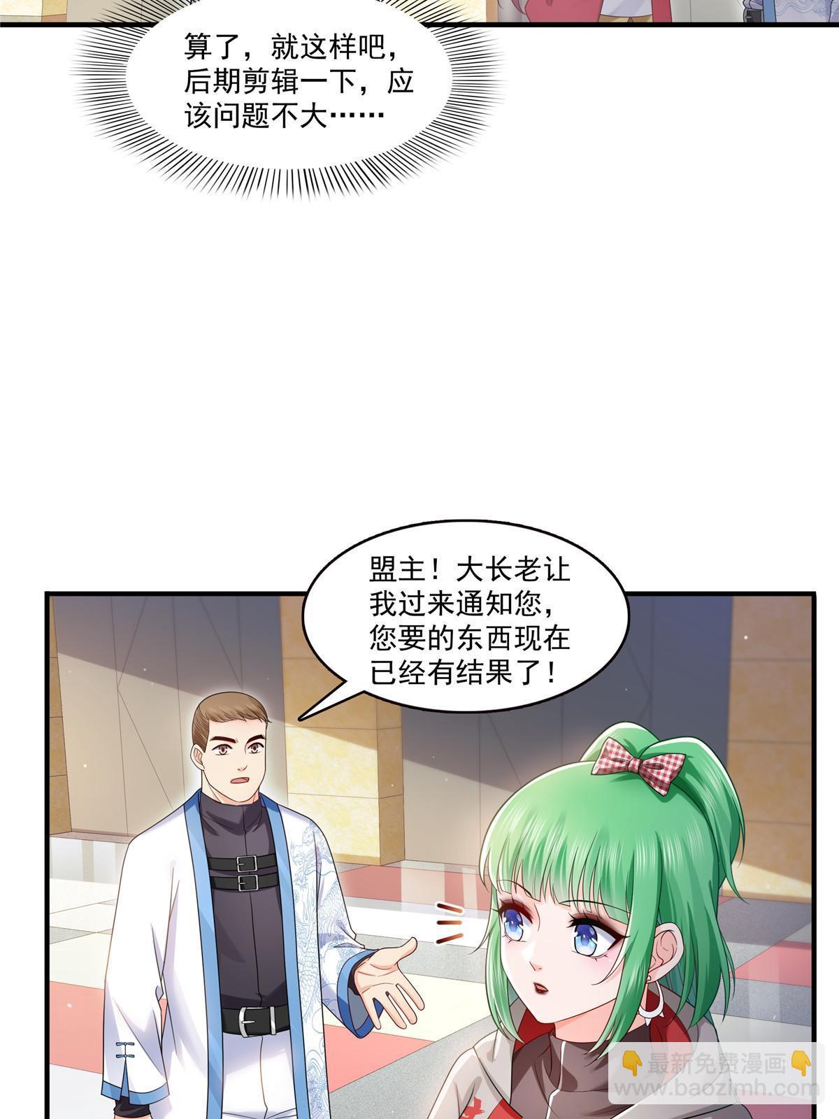 第346话 亲子鉴定的结果(1/2)-第349话