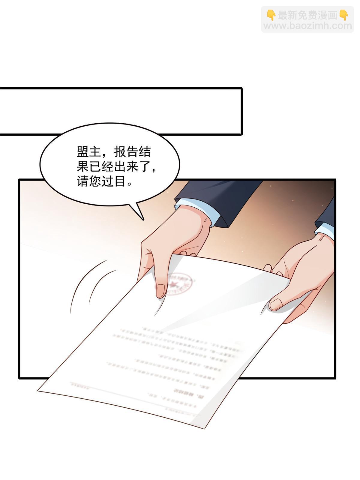 第346话 亲子鉴定的结果(1/2)-第349话