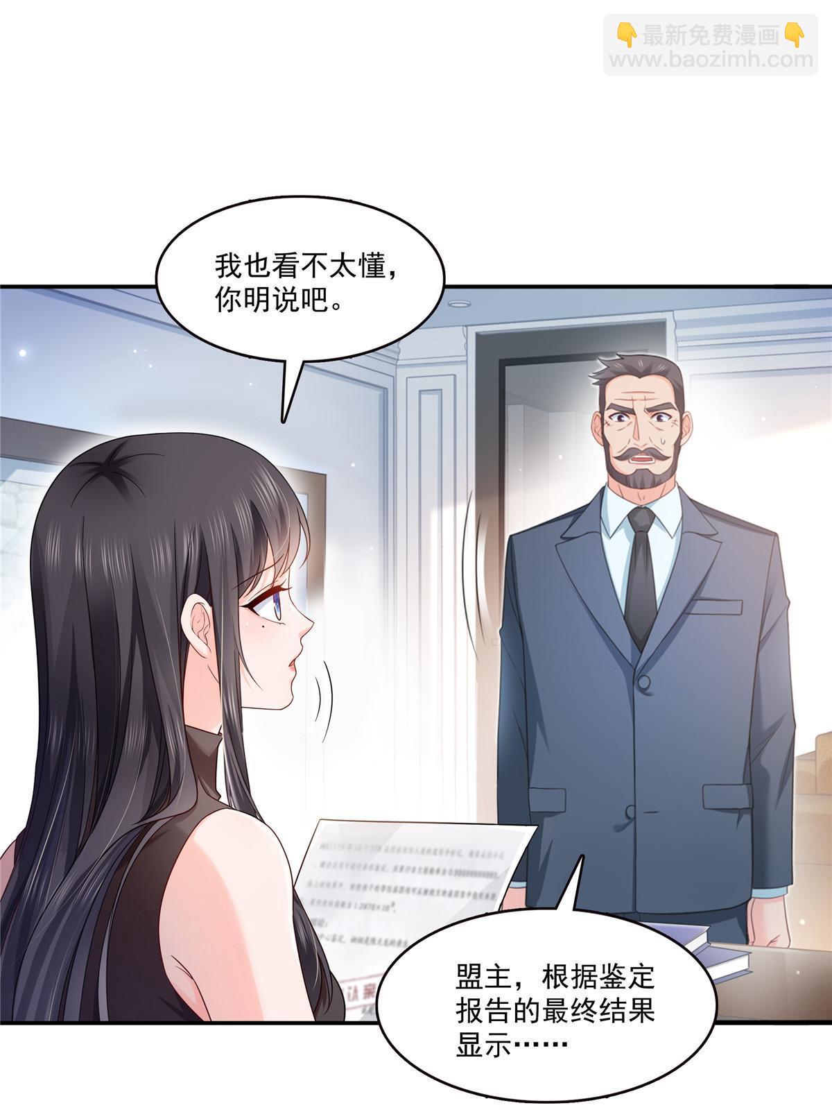 第346话 亲子鉴定的结果(1/2)-第349话