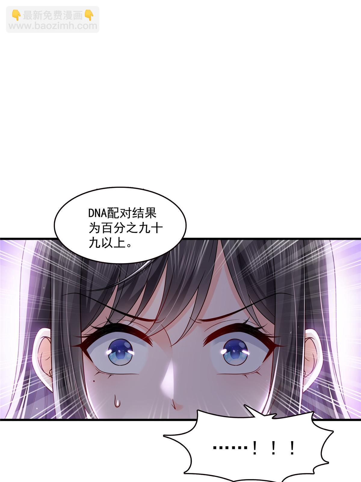 第346话 亲子鉴定的结果(1/2)-第349话