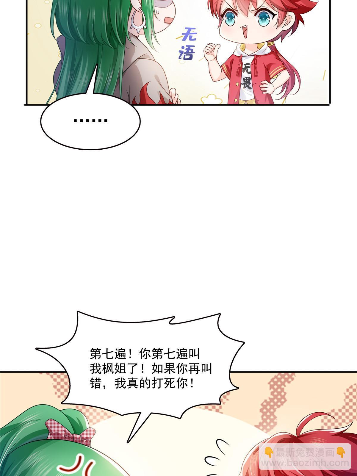 第346话 亲子鉴定的结果(1/2)-第349话